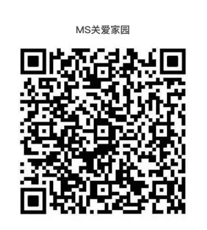 MS关爱家园